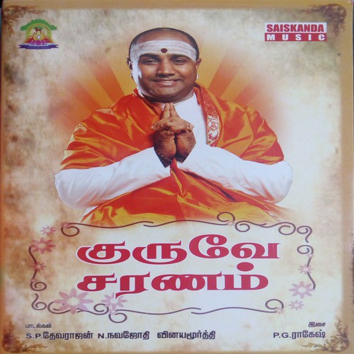 Thayaay - Various Artists