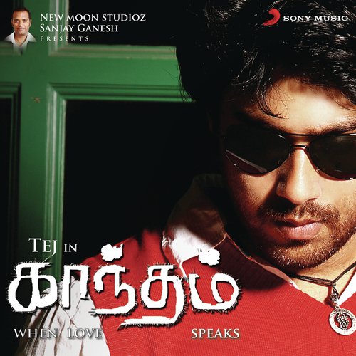 Thamizhanban - Prathap Sounderraj