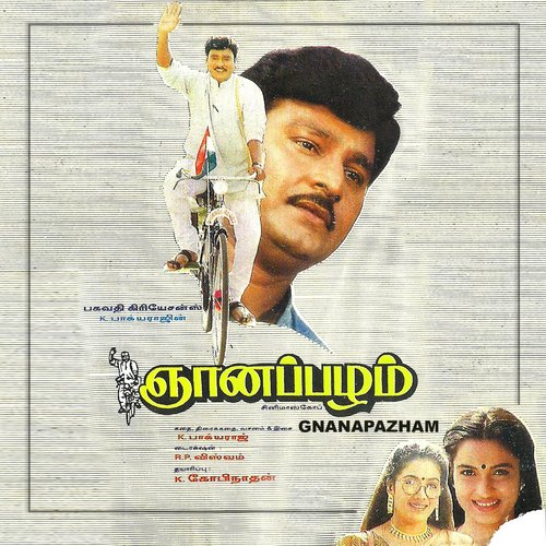 Yeh Saiyarona - K.Bhagyaraj