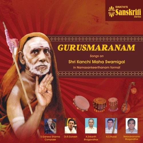 Bajare Maanasa Gurucharanam - Abheri - Adi - Various Artists