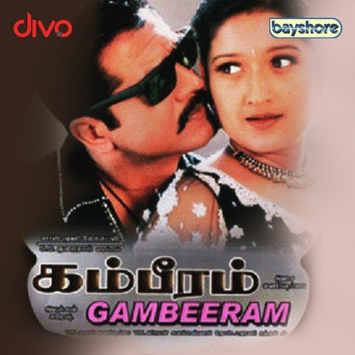 Sambalkadu Kollaikari - Mani Sharma