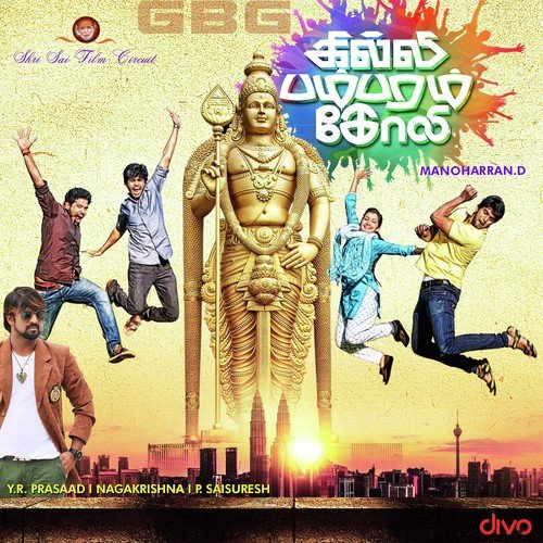 Engo Pogudhu Kaalgal Ellaam - Y.R. Prasaad