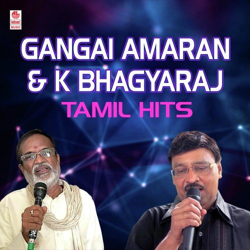 Oodhura Sangha - K. Bhagyaraj