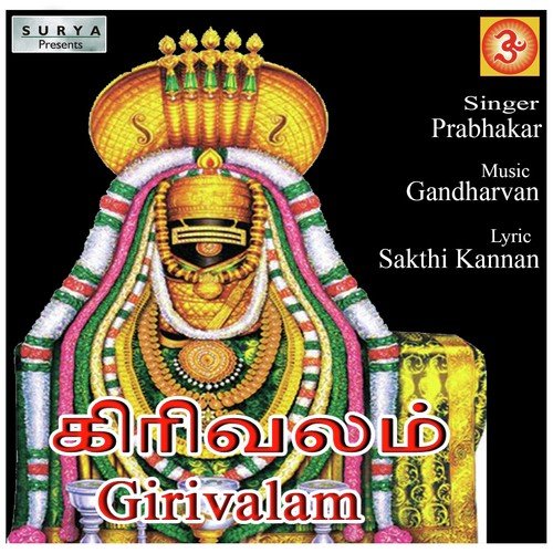 Sivaperuman - Prabhakar
