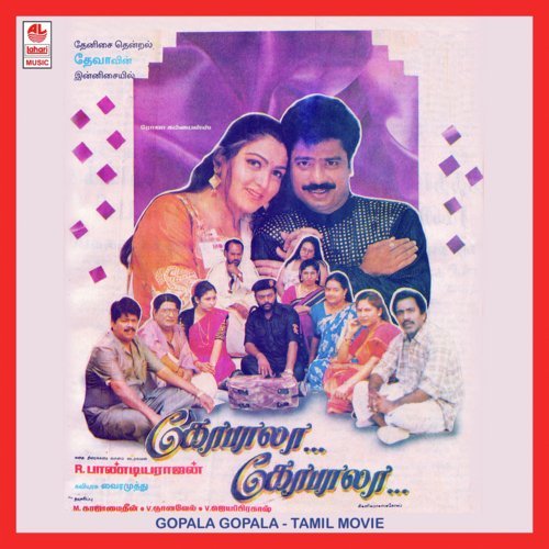 Thenkasi - Deva
