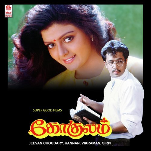 Therkke Adikkuthu Kaaththu - Sirpy