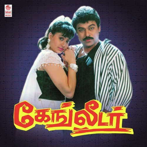 Pallavaram Selai - Bappi Lahiri