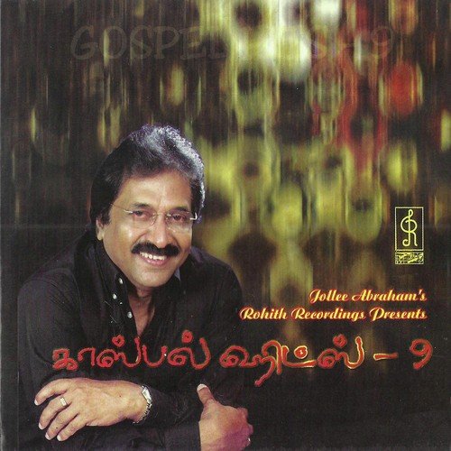 Dunmaarkarin - Jollee Abraham