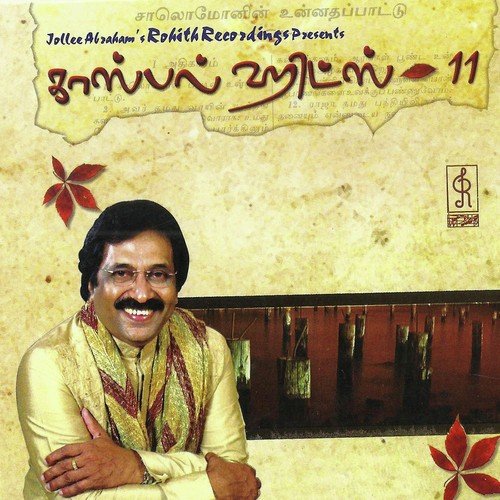Mangalam Subha Mangalam - Jollee Abraham