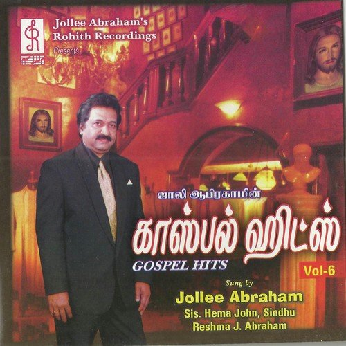 Adi Mangala Karanane - Jollee Abraham