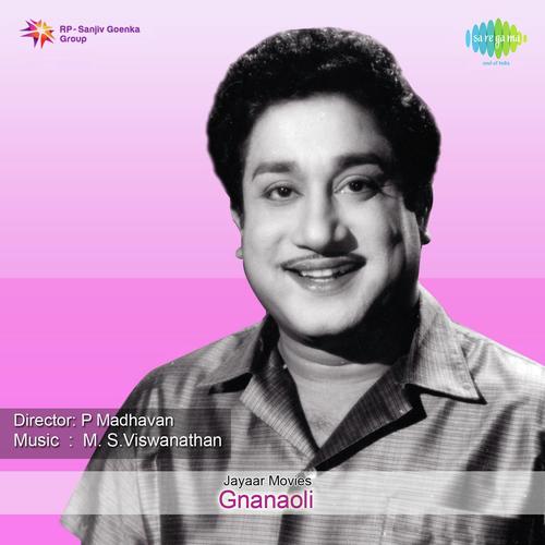 Amma Kannu - M. S. Viswanathan