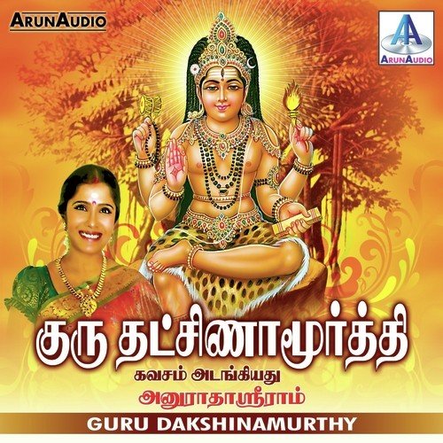 Then Dhisai - Anuradha Sriram