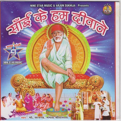 Sai Ke Hum Diwane - Mohammed Farooq, Mamta