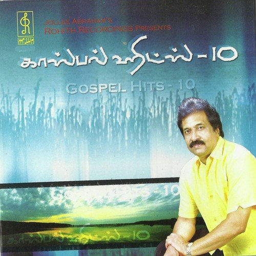 Vaarthai Anbin Vaarthai - Jollee Abraham, Sis Beena, Jollee Abraham, Sis Beena