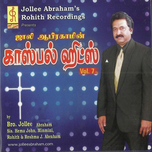 Virundhu Vaipome - Hema John, Hema John