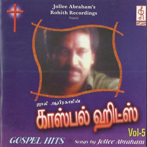 Anandamaaga Anbarai - Jollee Abraham, Jollee Abraham