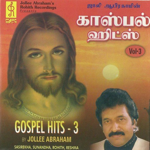 Kaar Irulil - Jollee Abraham, Jollee Abraham