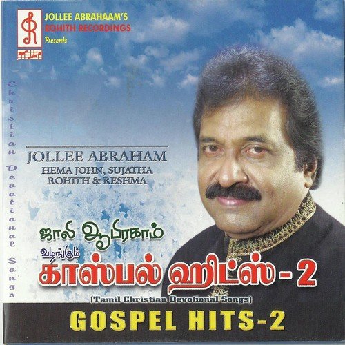 Kartharukku Pudupattu - Rohith Abraham, Reshma Abraham, Rohith Abraham, Reshma Abraham