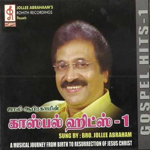 Vallamai Thevai Deva - Jollee Abraham, Jollee Abraham
