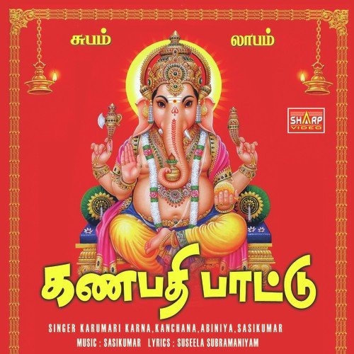 ThuthiPadi - Kanchana
