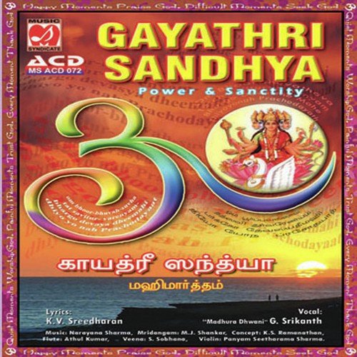 Sandhyadevi Savithri - G. Srikanth