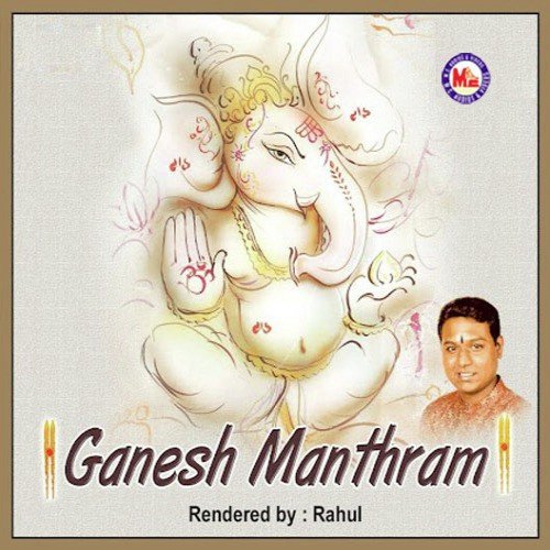 Gum Ganapathaye Namo - Various Artists