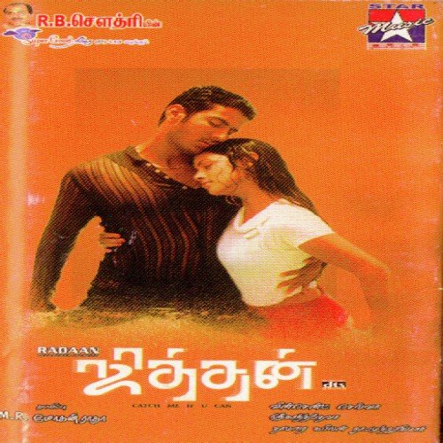Coimbatore - Various Artists