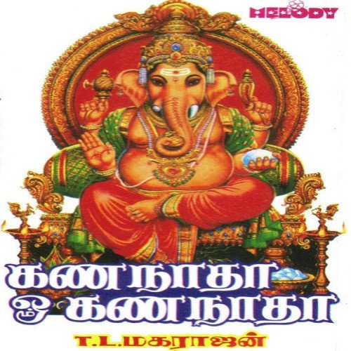 Ullag Engum Un Namam - Various Artists