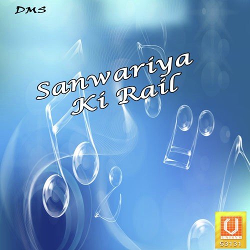 Aao Aaoji Sanvariya - Harikishan Sabu quotbhopu Jiquot