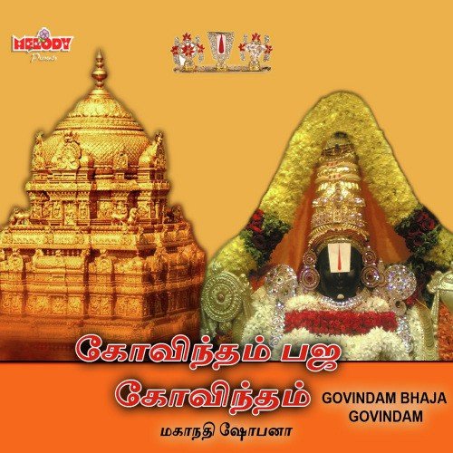 Azhagiyea Perumaale - Mahanadhi Shobana
