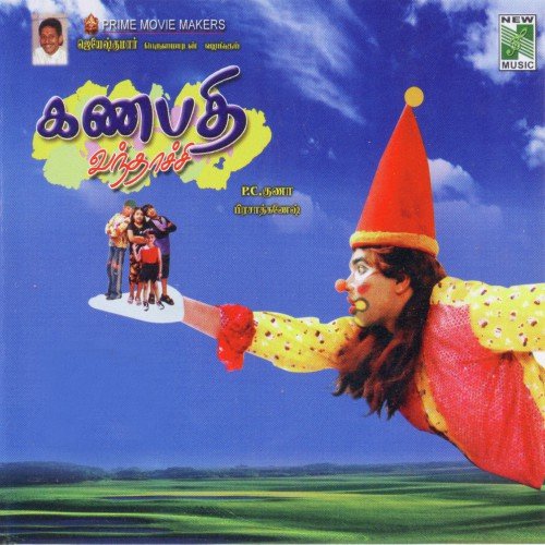 Katru Vanthu - Prasad Ganesh