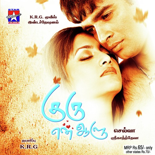 Veesuvathu - Sri