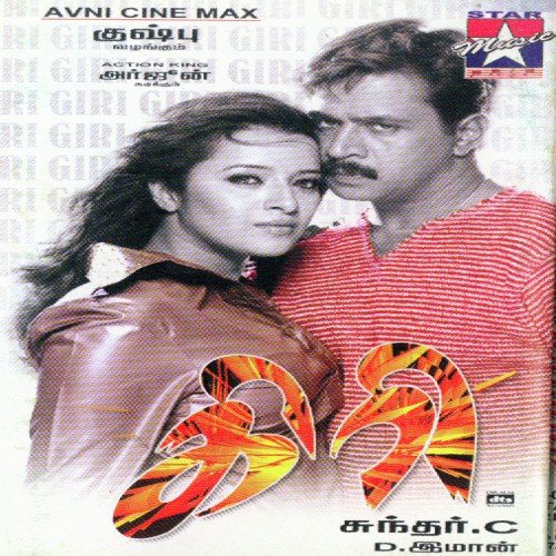 Rendu Kaalu Singanda Giri - Various Artists