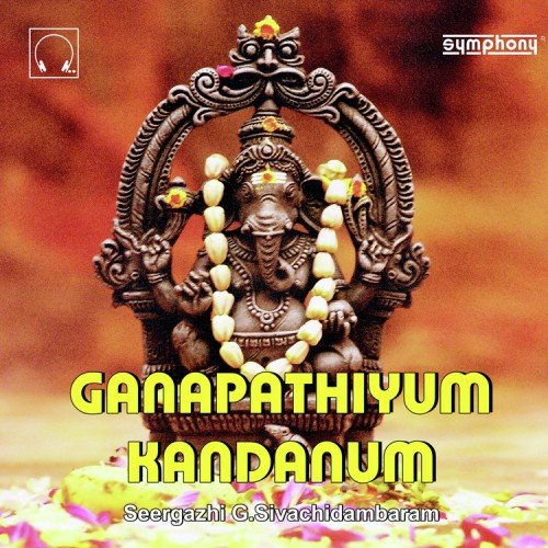 Ganapathiyae - Seergazhi Siva Chidambaram