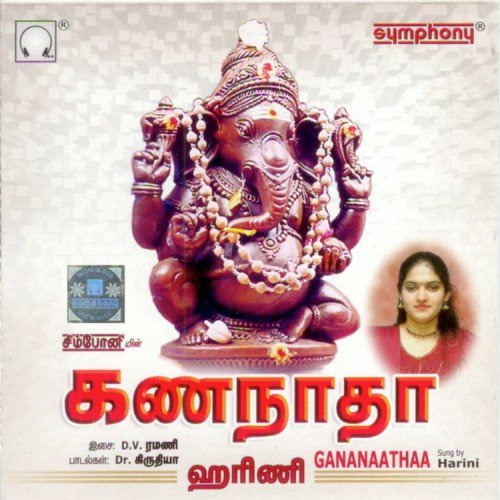Sankatahara - Harini