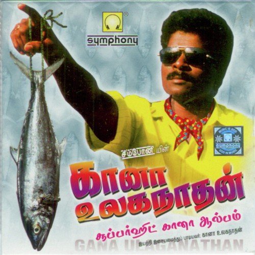 Intha Ootha Udal - Ulaganathan