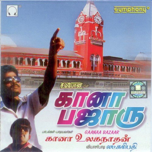 Intha Ootha Udal - Ulaganathan