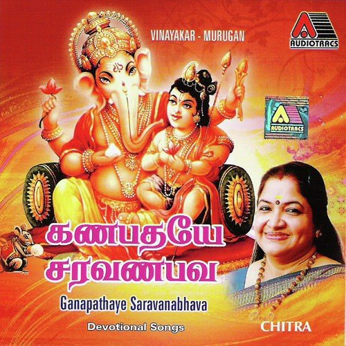 Azaghana Tamizhil - K. S. Chithra