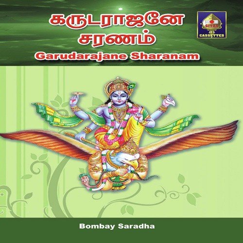 Muzhu Mudar   Raga   Saranga - Bombay Saradha