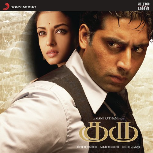 Ae Maanpuru Mangaiyae - A.R. Rahman