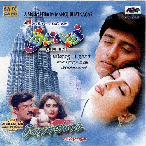 Kadikkum Jokku - Various Artists
