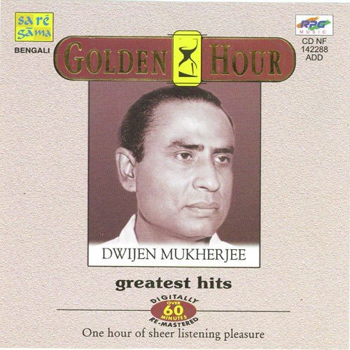 Jage Natun Phuler Hasi - Dwijen Mukherjee