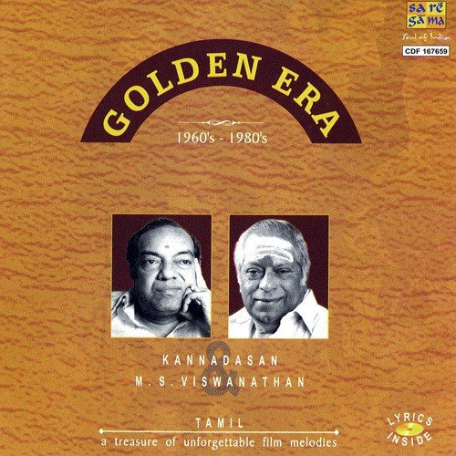 Aagaya Pandhalile - Various Artists