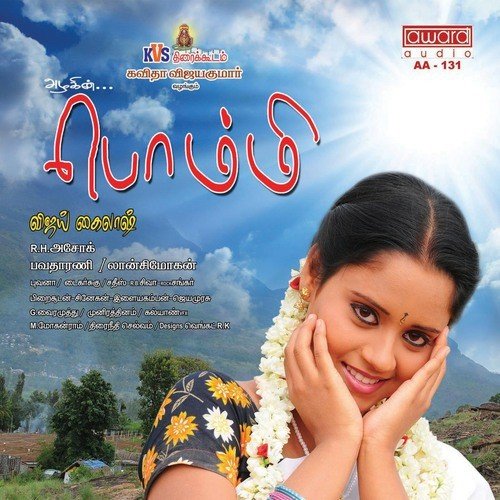 Thozha Thozha - Lingges DJB