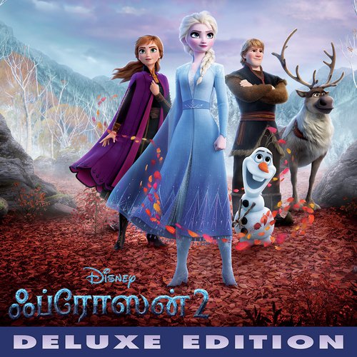 Siladhu Maaraadhu (, From Frozen 2Soundtrack Version) - Various Artists