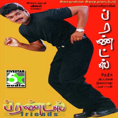Poonkatrey - Bhavatharini, Hariharan, Bhavatharini