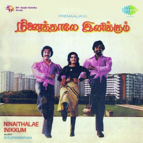 Engeyum Eppodhum - Praveen PDM, Rahul Mani