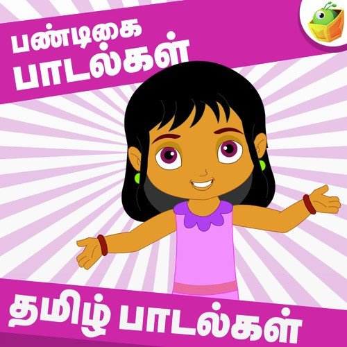 Pandigai - Saindhavi, Surmukhi