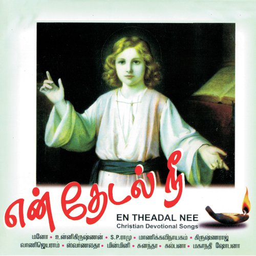 Kaanikkai Thara - Various Artists