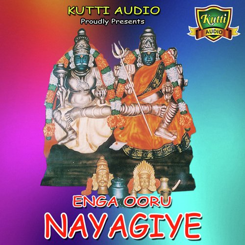 Muthu Muthu - Various Artists